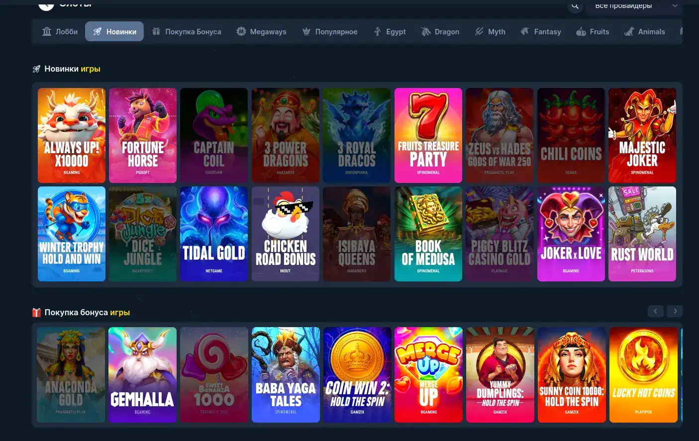 Мобильная версия Вольта казино на экране смартфона