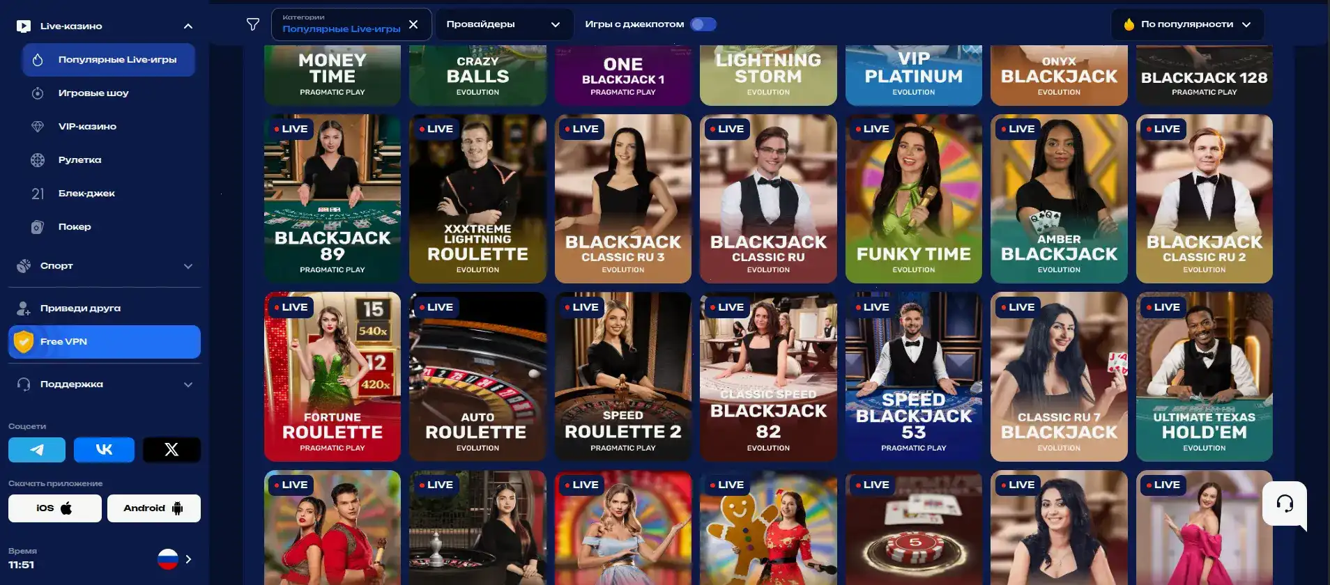 Крупный выигрыш на игровом автомате в казино Вольта